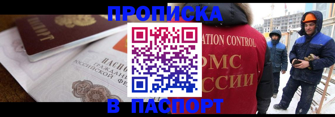 временная регистрация собственник в Калининграде