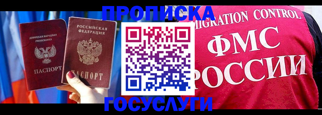 прописка иностранных граждан в Калининграде